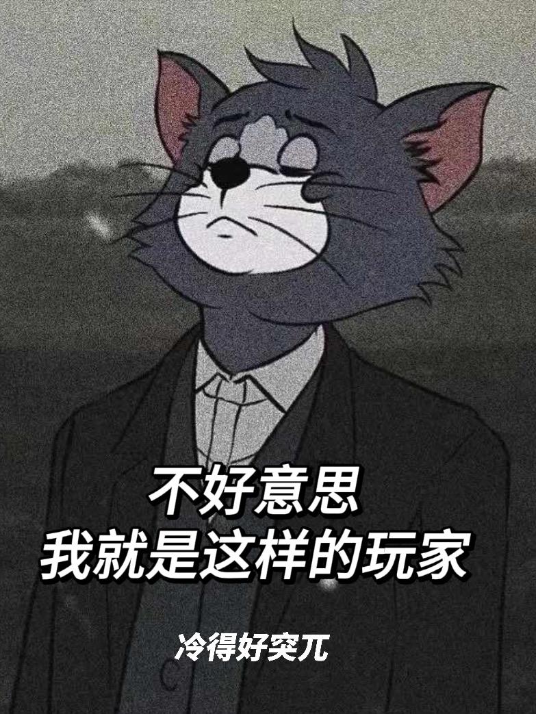 我就是这样的人下载