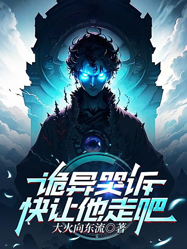 诡异电话哭泣录音