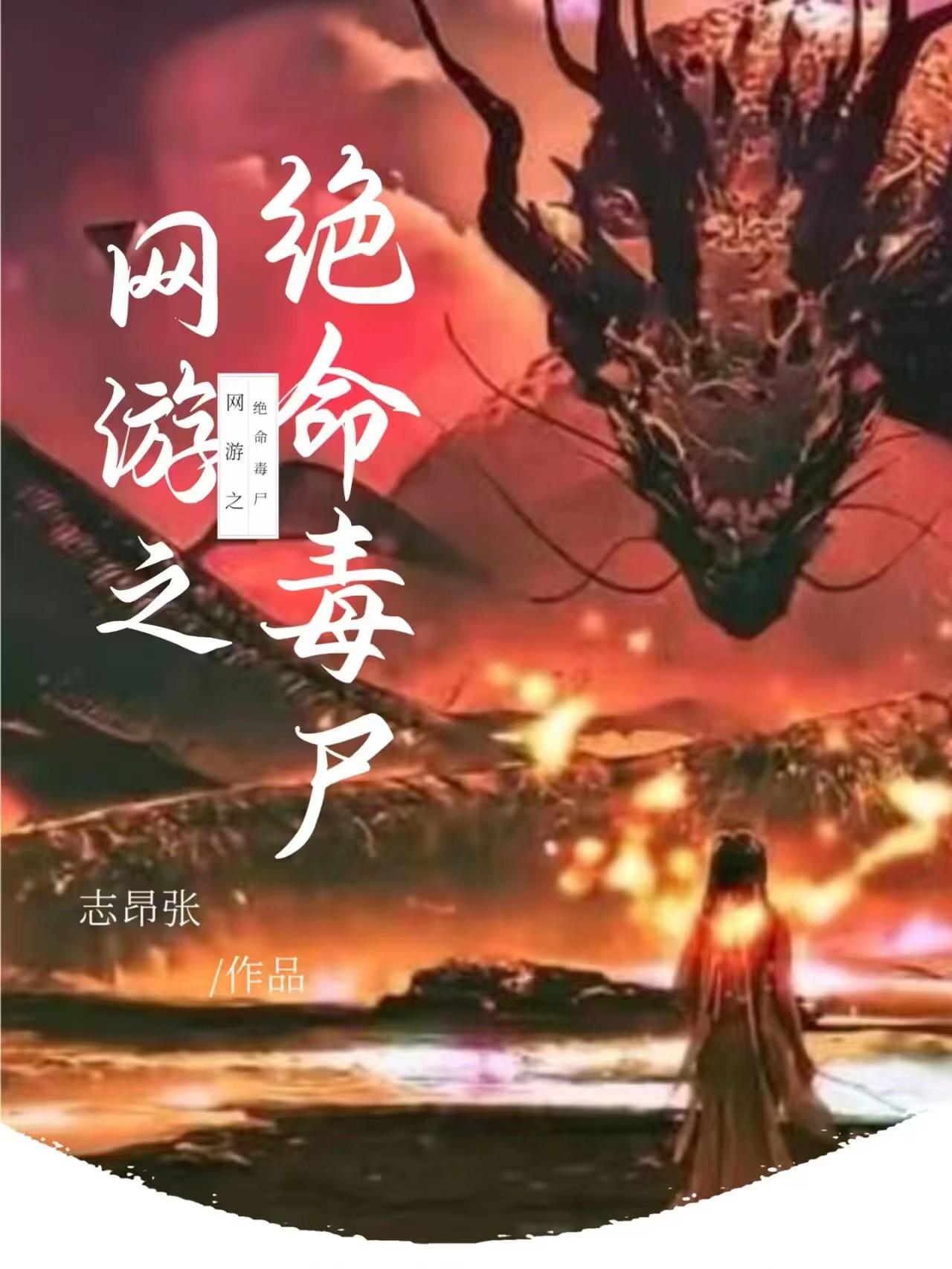 网游之绝对巅峰txt下载笔下文学