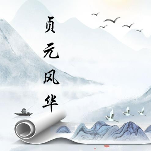 贞元增42度多少钱一瓶