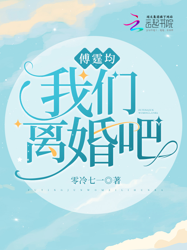 傅庭礼小说