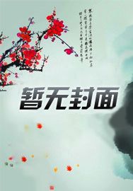 不枉留春