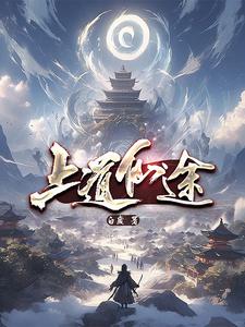 上道宫