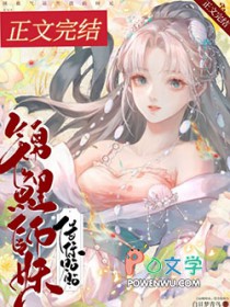 锦鲤师妹非要和我贴贴