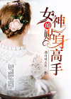 陈扬绝世高手今日更新4774