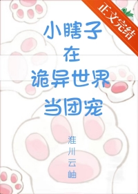 小瞎子任务