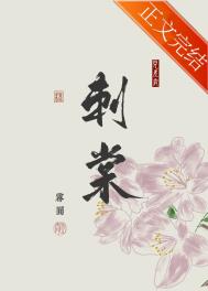 刺棠小说完整版在线阅读