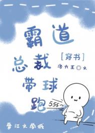 交换身体后霸总带球跑了_第1节_久久小说网手机版
